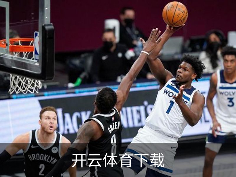 开云体育下载介绍